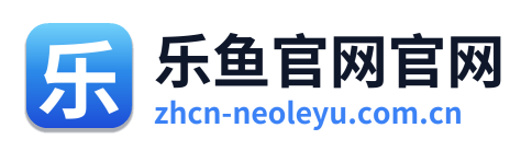 乐鱼